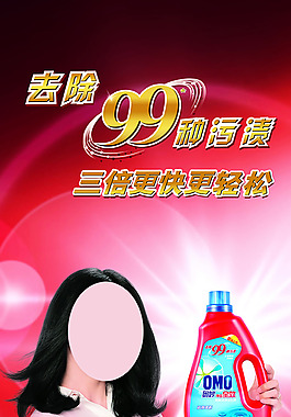 奧妙姚晨代言