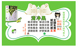 清凈果卡通背景