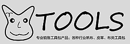 TOOLS 工具創意logo