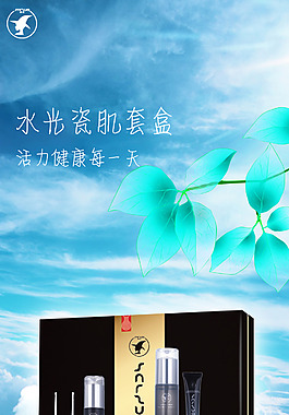 化妝品套盒宣傳圖片