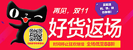 返場活動