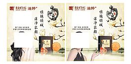中華神皂范冰冰代言