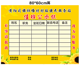 坐班制度便民服務(wù)店