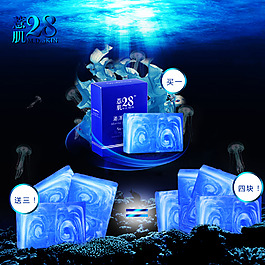 海洋皂促銷宣傳設(shè)計