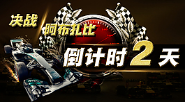 決戰(zhàn)阿布扎比
