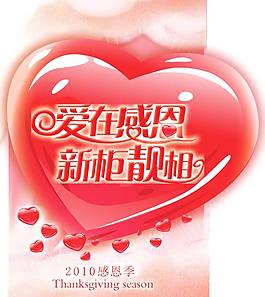 感恩節字體設計