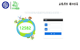 網(wǎng)頁登錄界面