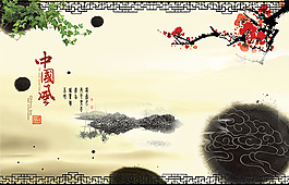 水墨中國風海報設計模板