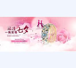 淘宝手镯促销海报