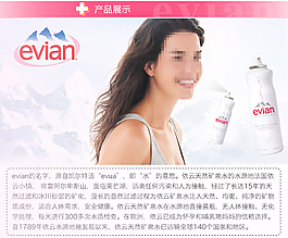 Evian依云天然活膚 礦泉噴霧