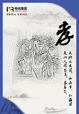 文化展板