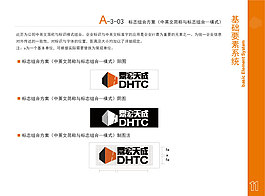 企業(yè)Vi