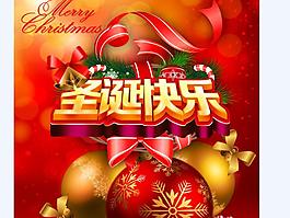 圣誕快樂海報