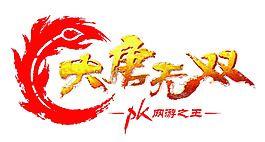 大唐无双LOGO