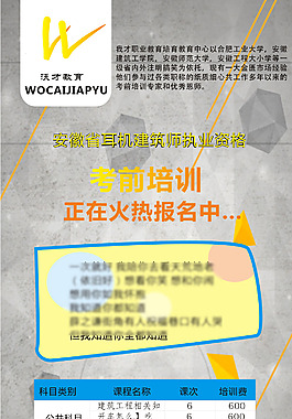 招聘海報