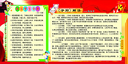 新中小學生守則