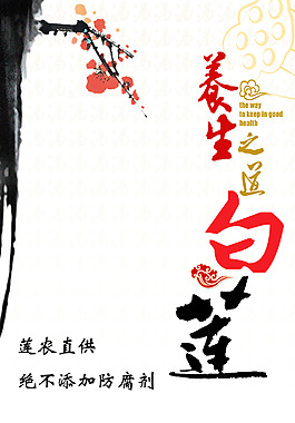 廣昌白蓮x展板易拉寶宣傳