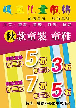 嘎豆兒童服飾寫真源文件