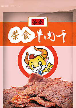 牛肉干包裝袋