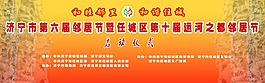 鄰居節啟動儀式