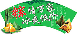 粽子吊牌