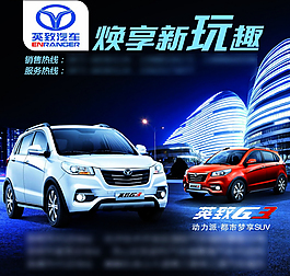 汽車廣告