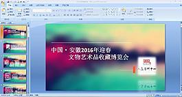 簡約  大氣  ppt  模板
