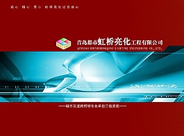 公司新樣冊
