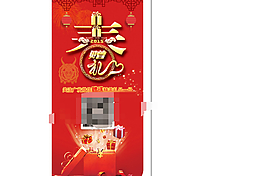 銀行展架海報(bào)