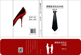 書籍包裝