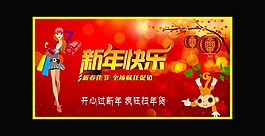 新年快樂