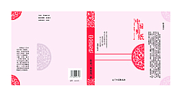 書籍包裝