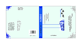 書籍包裝