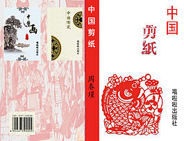 書籍包裝設(shè)計(jì)