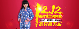 雙十二海報(bào)