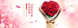 淘寶鮮花活動海報