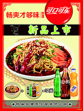 新品上市
