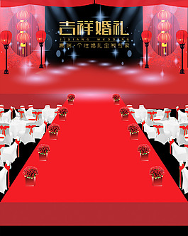 婚禮效果圖 中式婚禮 紅色婚禮 吉祥婚禮