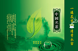 龍井禮盒包裝盒