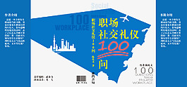 書籍包裝