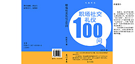 書籍包裝