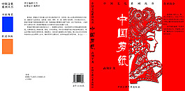 書籍包裝設(shè)計(jì)