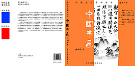 書籍包裝