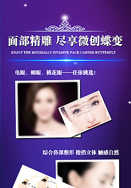 整容广告