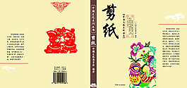 書籍包裝