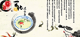 開化清水魚海報