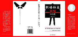 書籍包裝