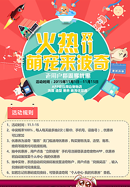 雙十一抽獎