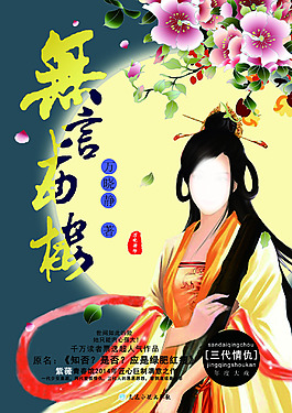 小說封面