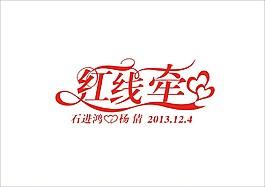 婚禮logo設(shè)計(jì)